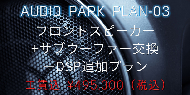 audio-prak-plan-3