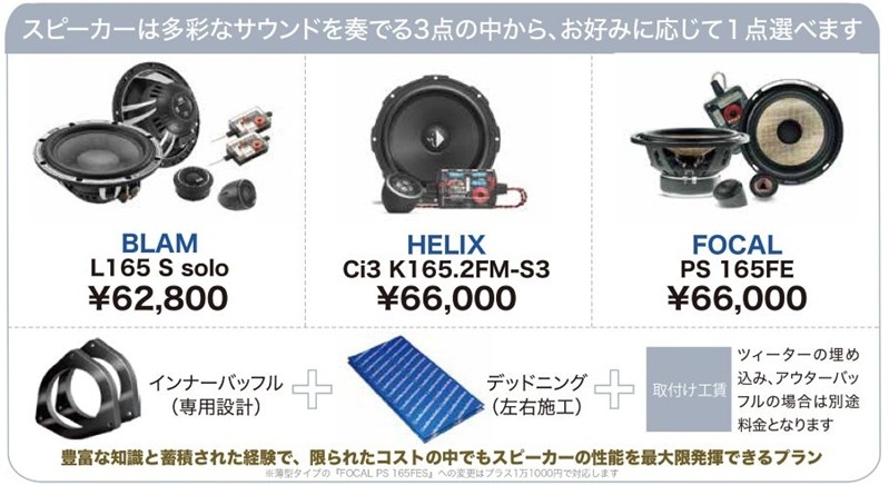 2026年ハイエース専用ウェルカムプラン