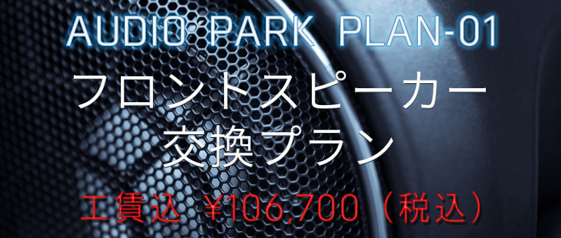 audio-prak-plan-1
