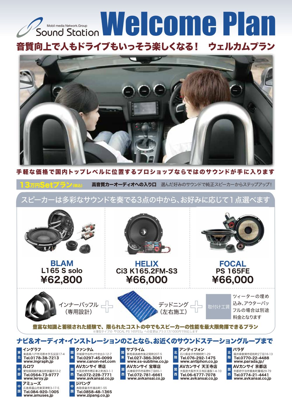 2026年9月ウェルカムプラン価格変更